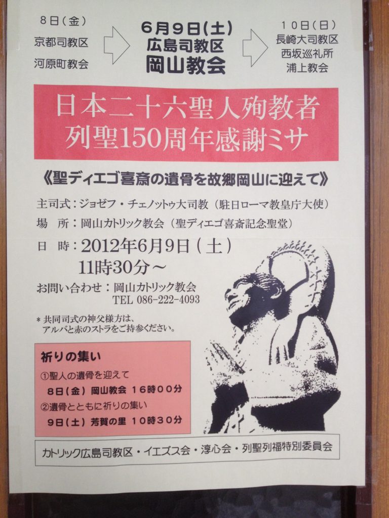 Parish announcements at the Niigata Cathedral